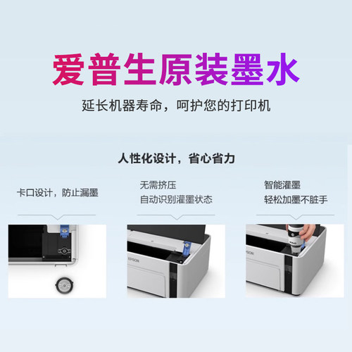 爱普生006原装墨水M2128 M2118 M1128 连供填充墨汁M1108 M2129 M1129 006s 007s打印机墨水007 - 图1