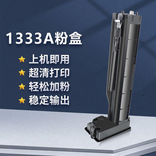 适用惠普M437n粉盒M439n/nda M437nda/dn硒鼓333A碳粉盒w1333a/x/m439nda打印机墨粉墨盒HP laserjet mfp - 图0