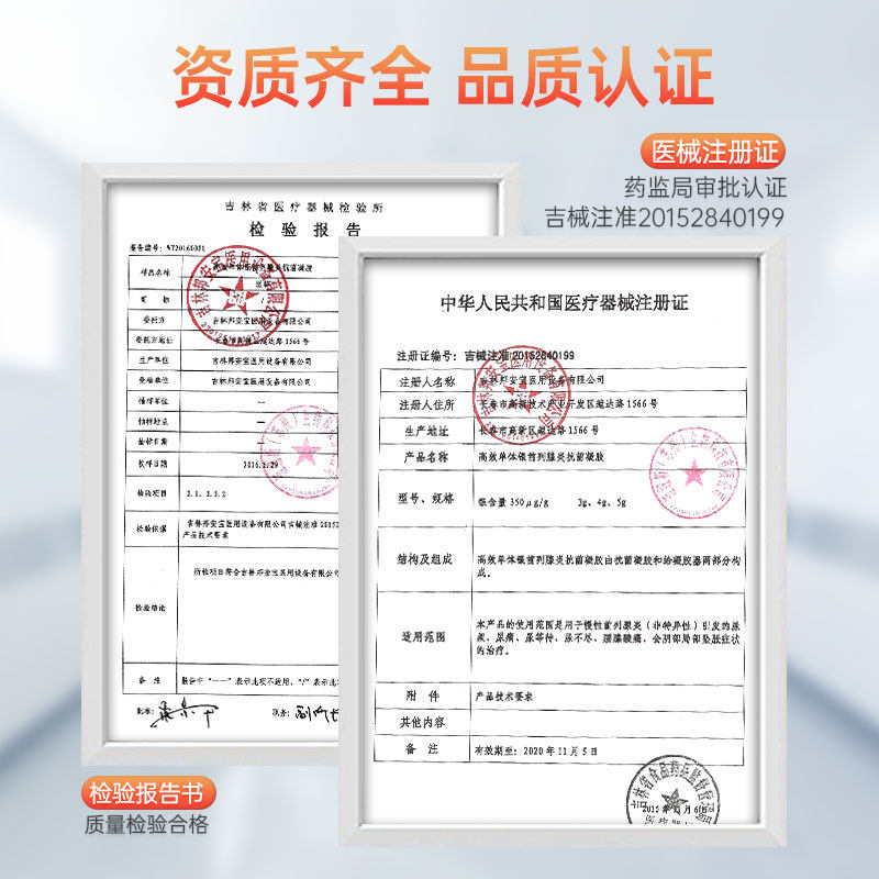 邦列安高效单体银尿频冷敷抗菌凝胶 邦列安保健理疗