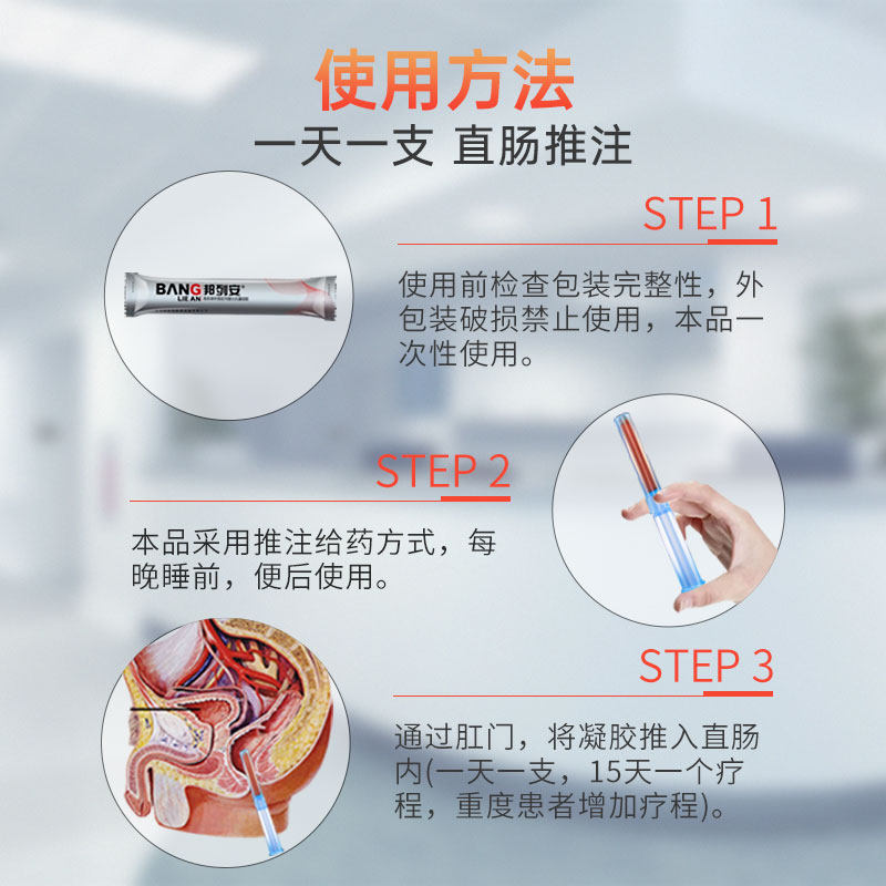 邦列安高效单体银尿频冷敷抗菌凝胶 邦列安保健理疗