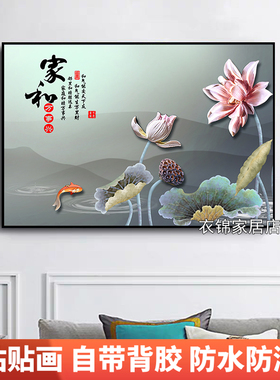 现代简约自粘免打孔防水装饰画