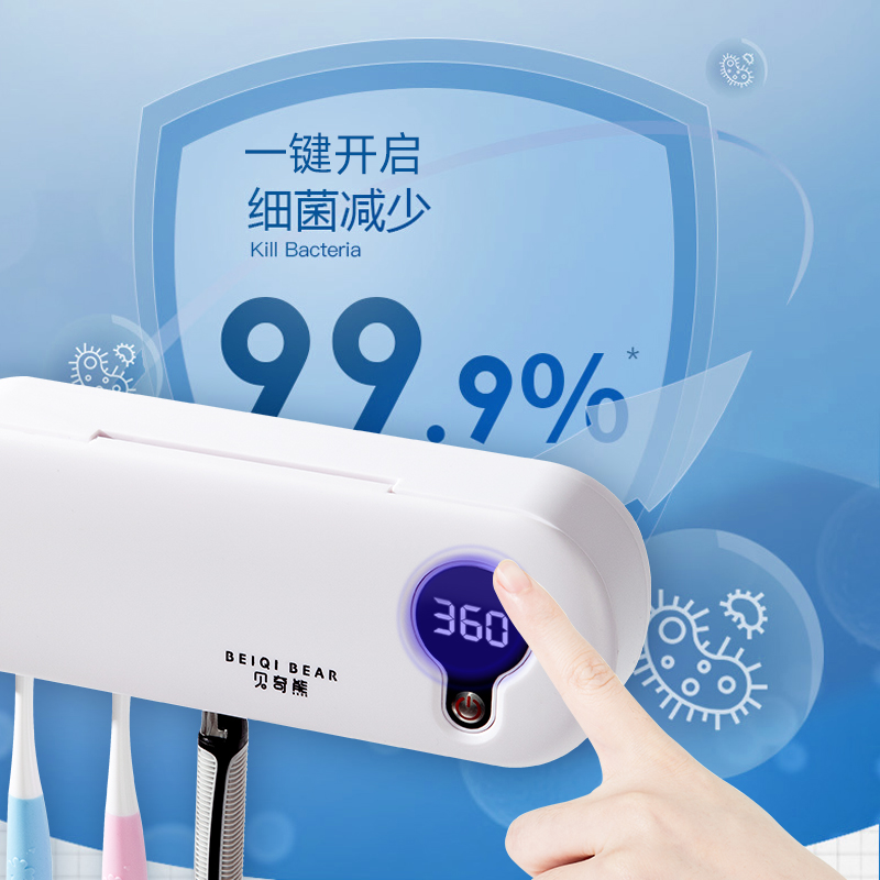 牙刷消毒器置物架紫外线智能杀菌电动免打孔牙刷架壁挂式收纳架