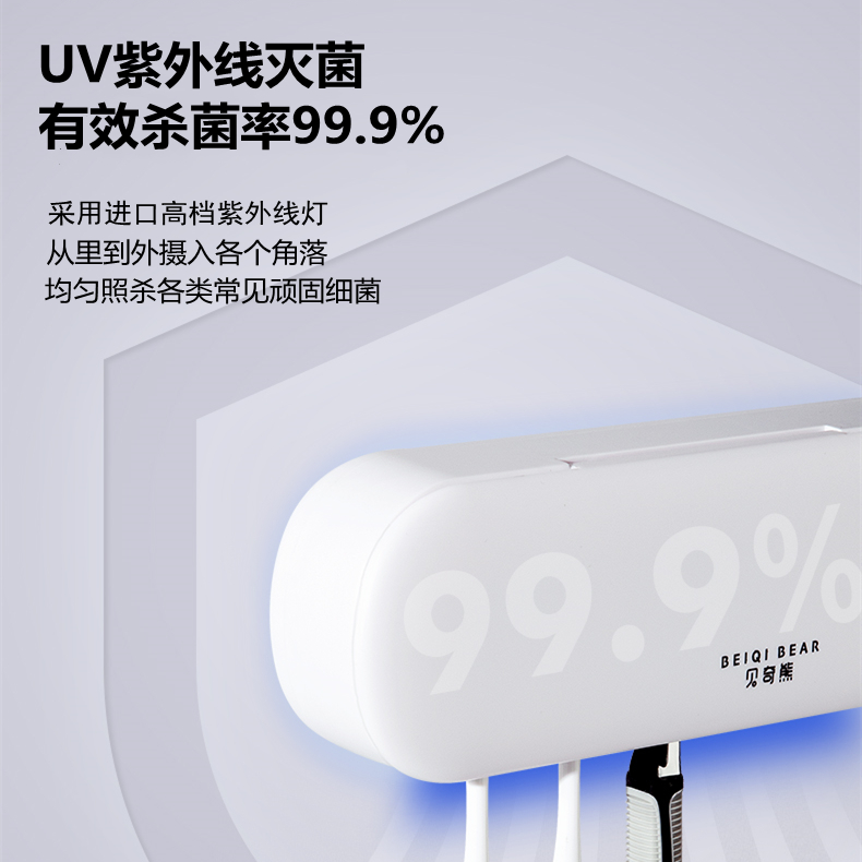 牙刷消毒器置物架紫外线智能杀菌电动免打孔牙刷架壁挂式收纳架