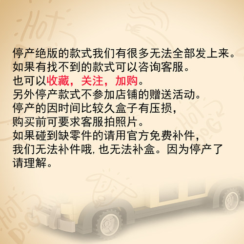 LOZ 9020 剌猬 停产 全新未拆零件袋 盒况好当不保证运输过程压损 - 图0