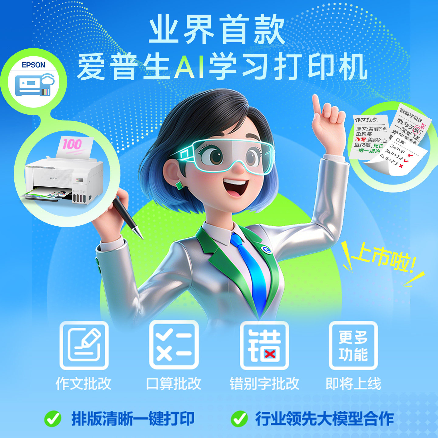 【政府补贴】爱普生墨仓式打印机自动双面家用小型L4266/4268/4356/4358彩色打印复印办公L3556手机无线A4