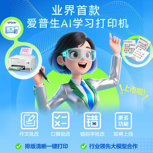 【政府补贴】爱普生墨仓式打印机自动双面家用小型L4266/4268/4356/4358彩色打印复印办公L3556手机无线A4 - 图0