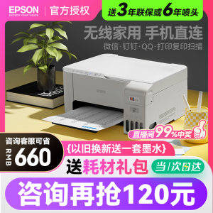 愛普生彩色打印機L3253/3251/3256/3258/1258家用小型epson無線手機墨倉噴墨複印掃描學生照片家庭辦公一體機