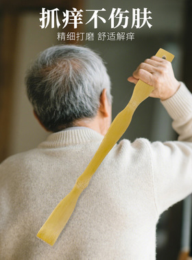 不求人抓痒神器痒痒挠抓背老头乐