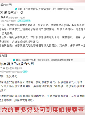 涌泉穴按摩器足底刺激穴位工具