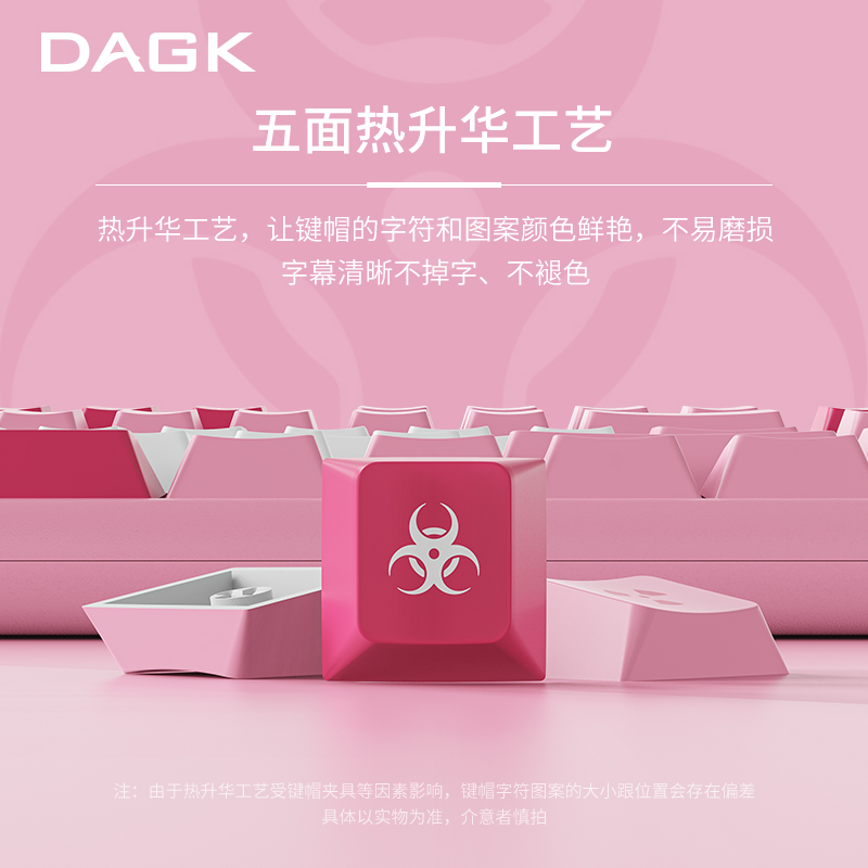 DAGK 战地核武机械键盘键帽PBT热升华原厂高度61/68/87/98/104键 - 图2