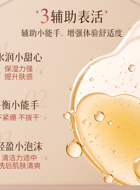 KOD'S初见净肤洁颜蜜温和控油补水洗卸合一氨基酸洗面奶洁面清洁