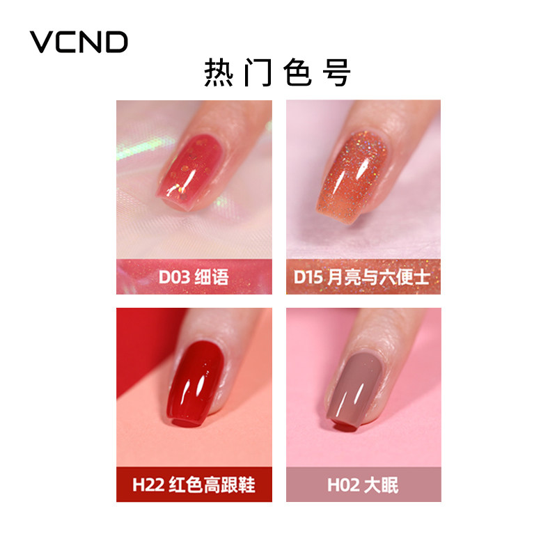 wowcolour盛大开业vcnd裸色指甲油 wowcolour指甲彩妆