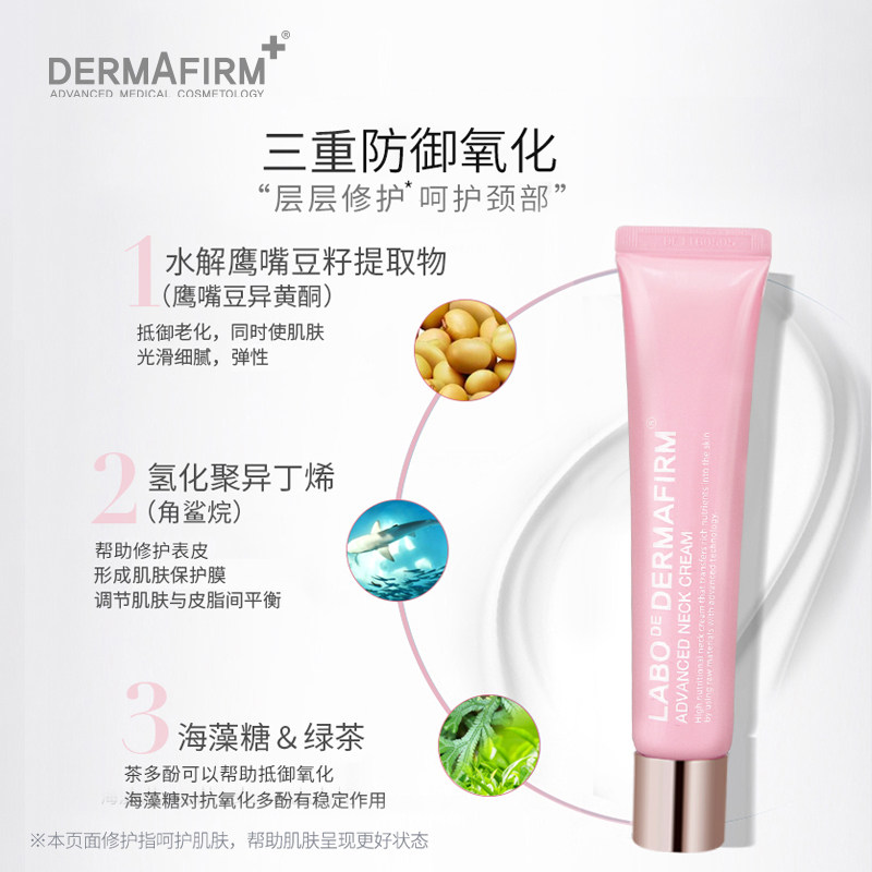 dermafirm德妃天鹅颈送按摩棒颈霜 wowcolour颈霜