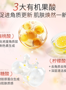 果酸保湿香氛沐浴露500g
