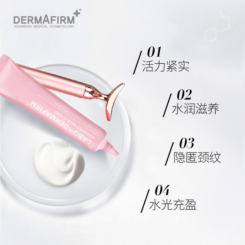dermafirm德妃天鹅颈送按摩棒颈霜 wowcolour颈霜
