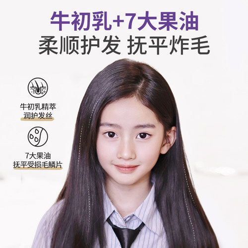 迷珂宝儿童洗护组合1L女童洗发水护发素套装易冲洗保湿不打结3岁+ - 图2
