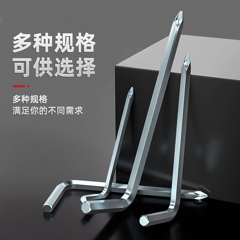 十字头内六角扳手两用十字螺丝刀 自行车童车配套五金工具4 5 6mm,淘宝优惠券,粉丝福利购,淘宝优惠卷