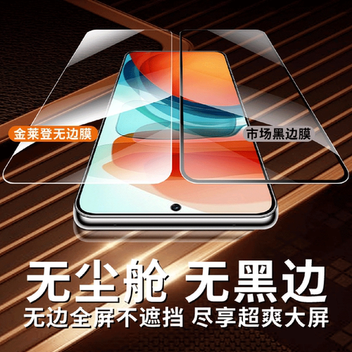 适用红米note14钢化膜note13pro手机膜RPro防窥膜12R全屏11tpro防摔redmi新款10pro+无尘仓9s保护12turbo贴膜 - 图0