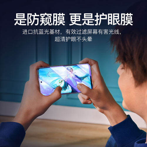 【抗蓝光防窥膜】适用iqooz7钢化膜vivoiqooz6x手机膜vivo防窥iqz7i全屏iq00z7x防偷窥z6全包防摔iqoo保护膜 - 图1