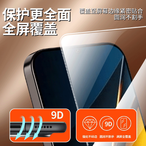 [无黑边]适用小米pocox6Pro钢化膜POCO手机膜f5全屏x5pro防窥膜mi新款无尘仓5G速贴x4GT全胶防摔x3por保护膜 - 图3