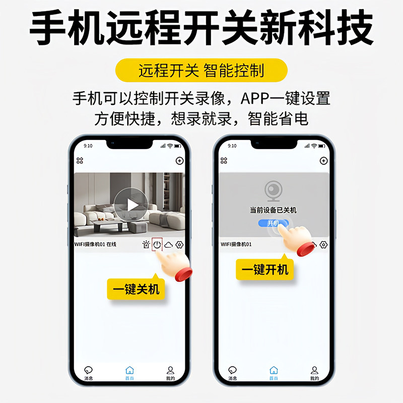 高清摄像头家用免插电手机远程无线监控器录像无需wifi网络摄影头,淘宝优惠券,粉丝福利购,淘宝优惠卷