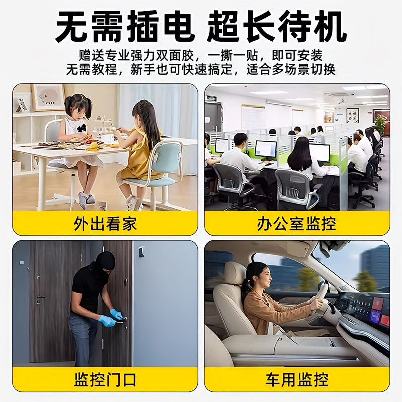 高清摄像头家用免插电手机远程无线监控器录像无需wifi网络摄影头,淘宝优惠券,粉丝福利购,淘宝优惠卷