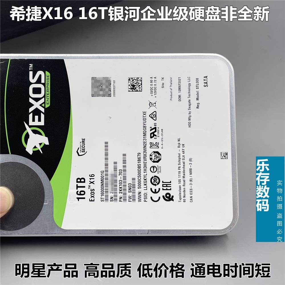 适用Seagate/希捷 16T ST16000NM001G X16银河企业级硬盘NAS用非 - 图2