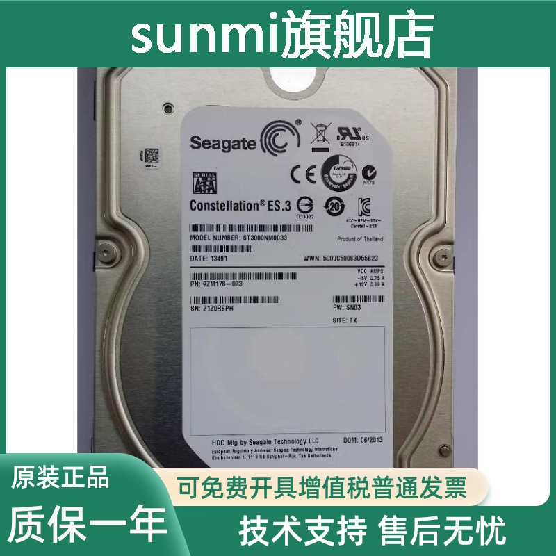 适用原装希捷 ST3000NM0033 3T TB SATA 3.5寸 7.2K 3年保企业级-图0