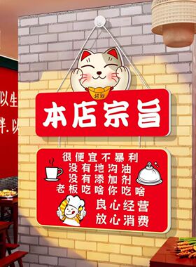 烧烤火锅餐饮店墙面装饰创意烤鱼小酒馆本店宗旨挂画网红背景墙贴