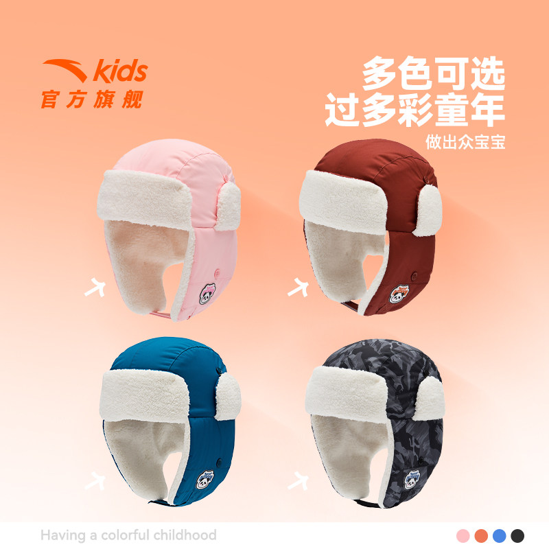 安踏儿童帽子秋冬雷锋帽加绒帽子保暖2026新款男童防风加厚护耳帽,淘宝优惠券,粉丝福利购,淘宝优惠卷