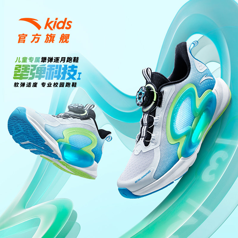 安踏童鞋儿童运动鞋男童逐月跑鞋2026夏季新款青少年中考跑步鞋子,淘宝优惠券,粉丝福利购,淘宝优惠卷