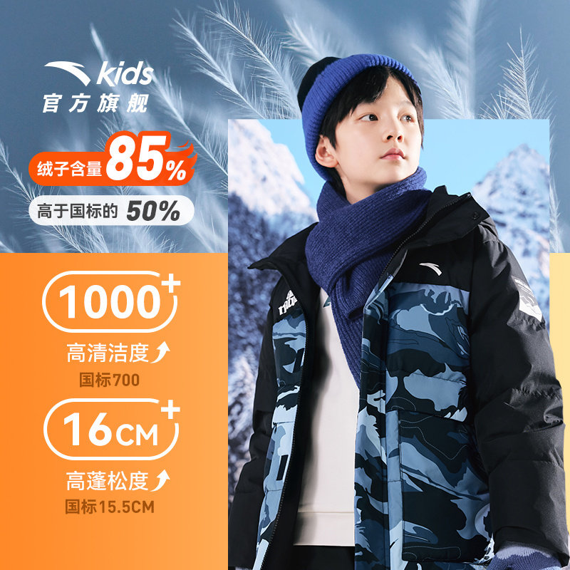 雪壳热返IV安踏童装儿童三防羽绒服男童2026冬季新款防寒棉服外套,淘宝优惠券,粉丝福利购,淘宝优惠卷