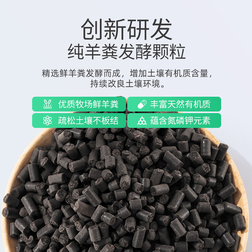 施可丰羊粪发酵有机肥生物纯羊粪有机肥料蔬菜专用花肥料花卉通用 - 图0