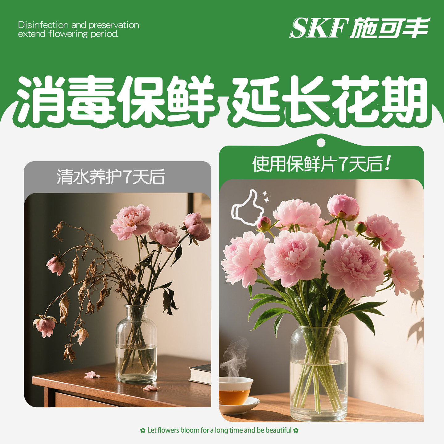 施可丰鲜花泡腾片保鲜消毒片剂二氧化氯84养花绿植鲜切花醒花插花,淘宝优惠券,粉丝福利购,淘宝优惠卷