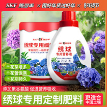 Schafone embroidered ball flower seedling tone blue agent slow release fertilizer nutrient solution aluminium sulphate potted fertilizer special cone endless summer material