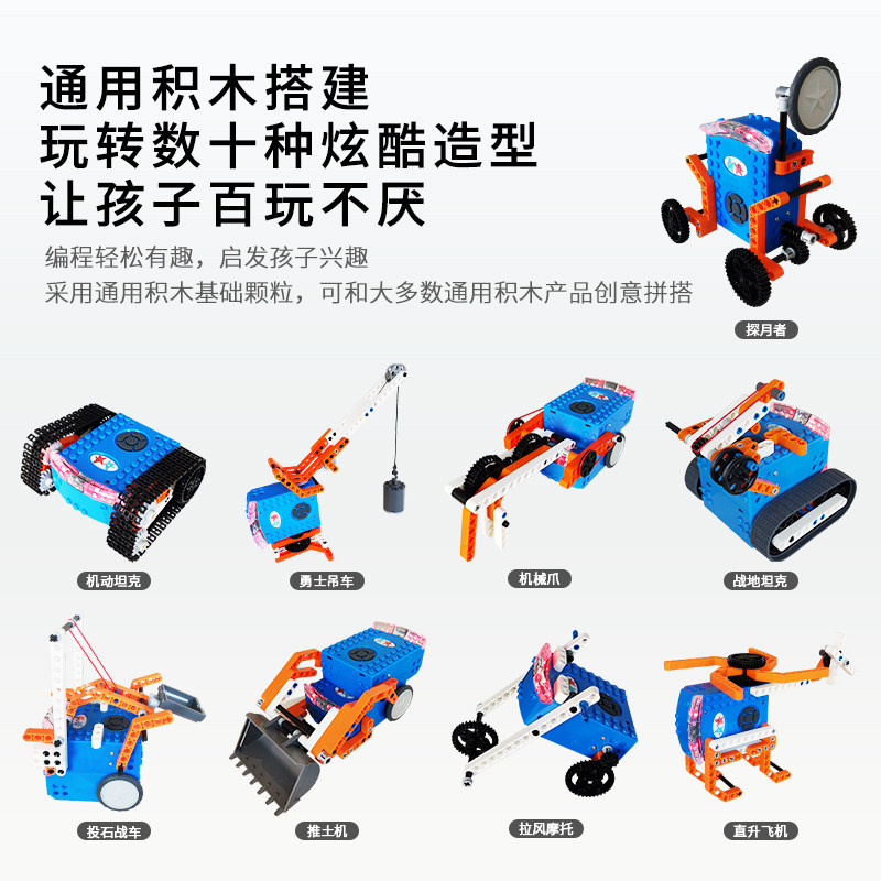 小勇士编程机器人少儿入门教具积木 乐当当建构/拼插积木