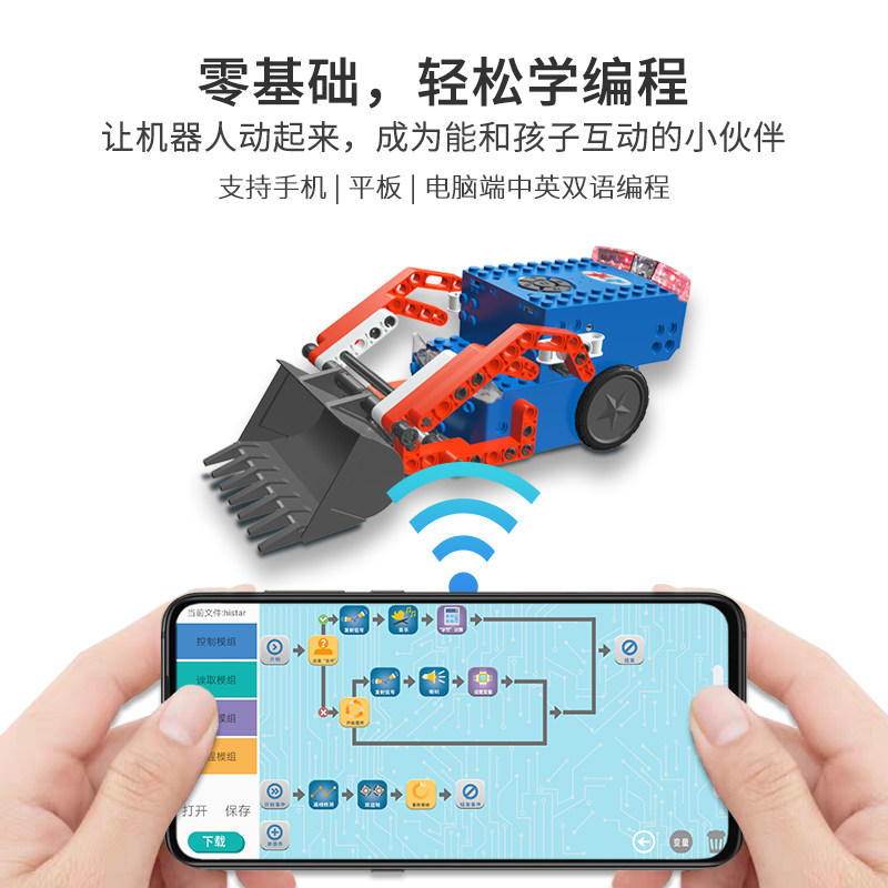小勇士编程机器人少儿入门教具积木 乐当当建构/拼插积木