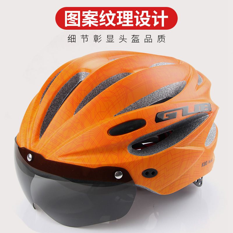 GUB自行车头盔男青少年带风镜山地公路车骑行头盔男女安全帽装备