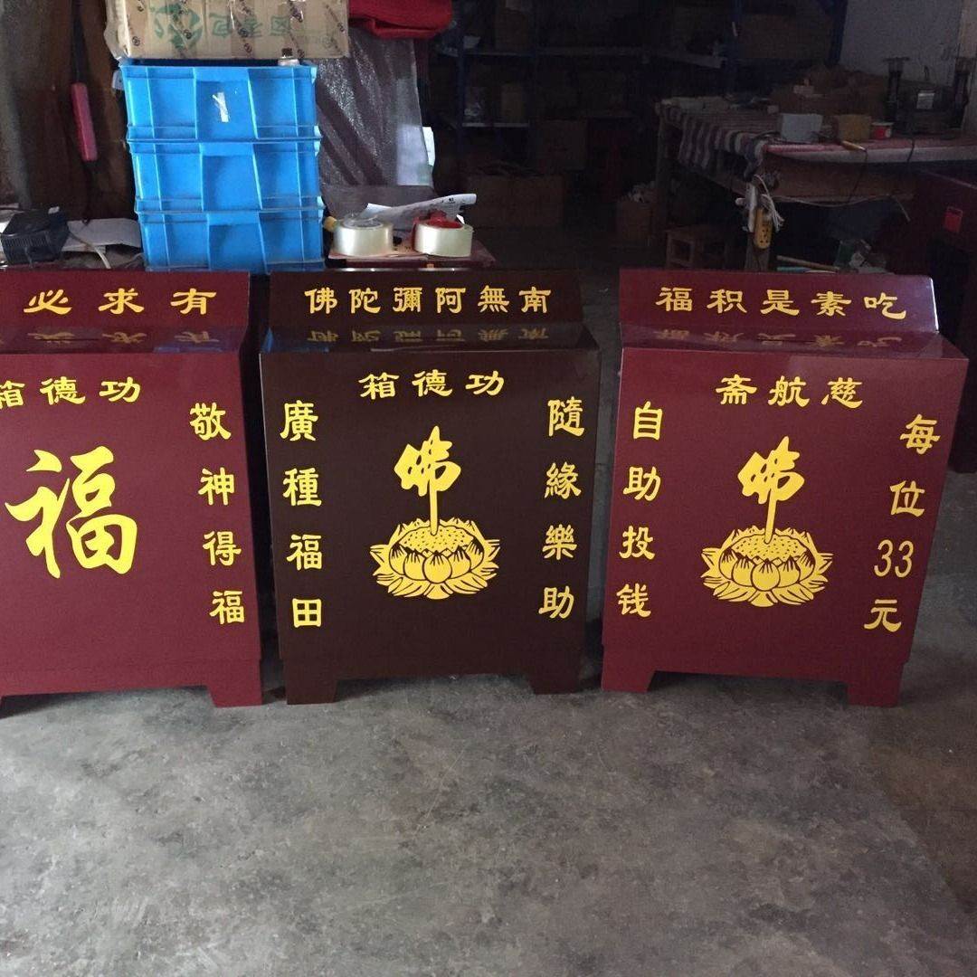 寺院功德箱祠堂捐款箱庙用带锁防盗投钱语音祝福语道家电子添油箱 - 图1