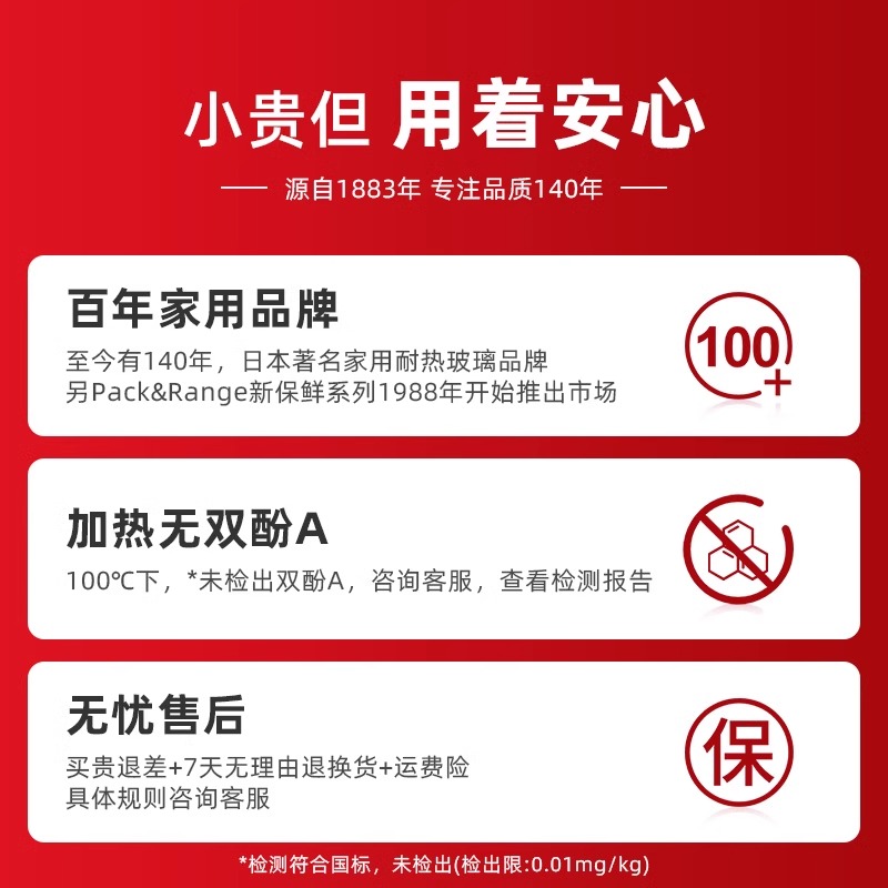 日本iwaki怡万家正品玻璃保鲜盒碗饭盒冰箱微波炉加热大容量