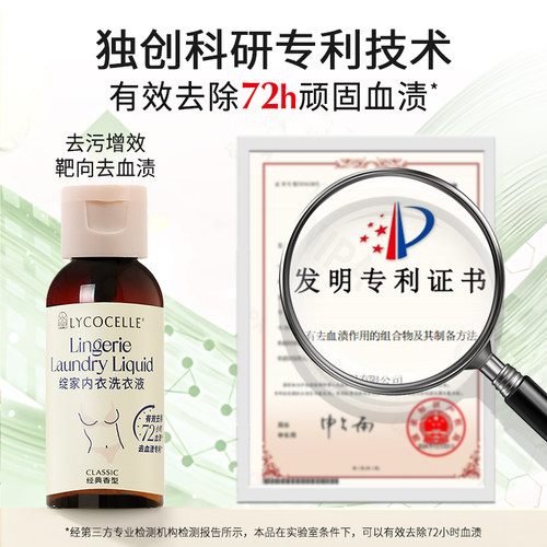 【U先试用】绽家香氛内衣洗衣液植萃抑菌去血渍持久留香40ml*2瓶 - 图0