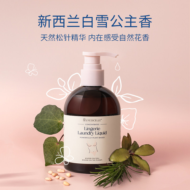 新西兰绽家白雪公主内衣女士洗衣液 绽家内衣洗衣液