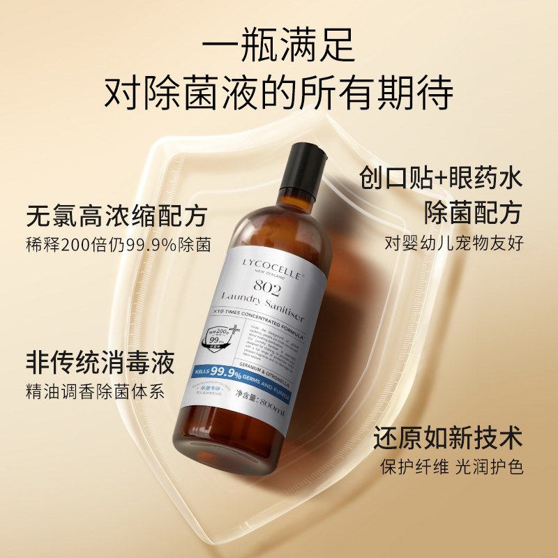 绽家蓝桉叶植萃精油除菌液衣物香氛 绽家衣物除菌剂