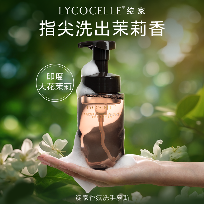 绽家蓝桉叶香氛泡沫洗手液家用APG植物清洁洗手慕斯易冲洗保湿