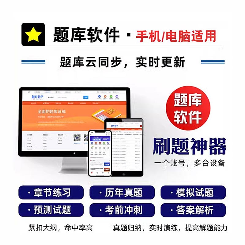 2025武小唐中级经济师网课题库初级三色笔记人力资源工商管理金融