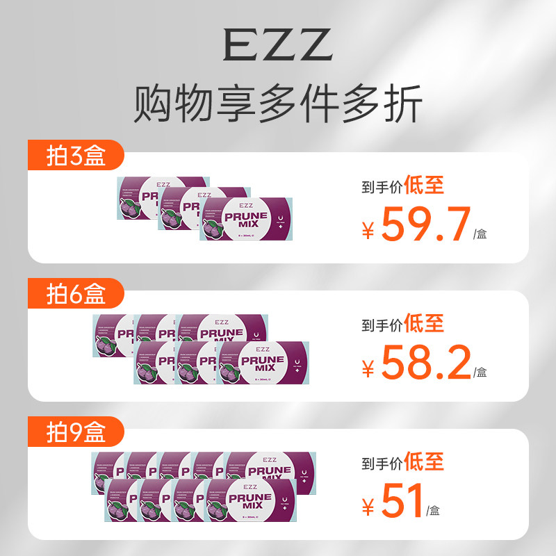 ezz澳洲进口西梅混合果蔬汁酵素 ezz膳食纤维/果蔬纤维