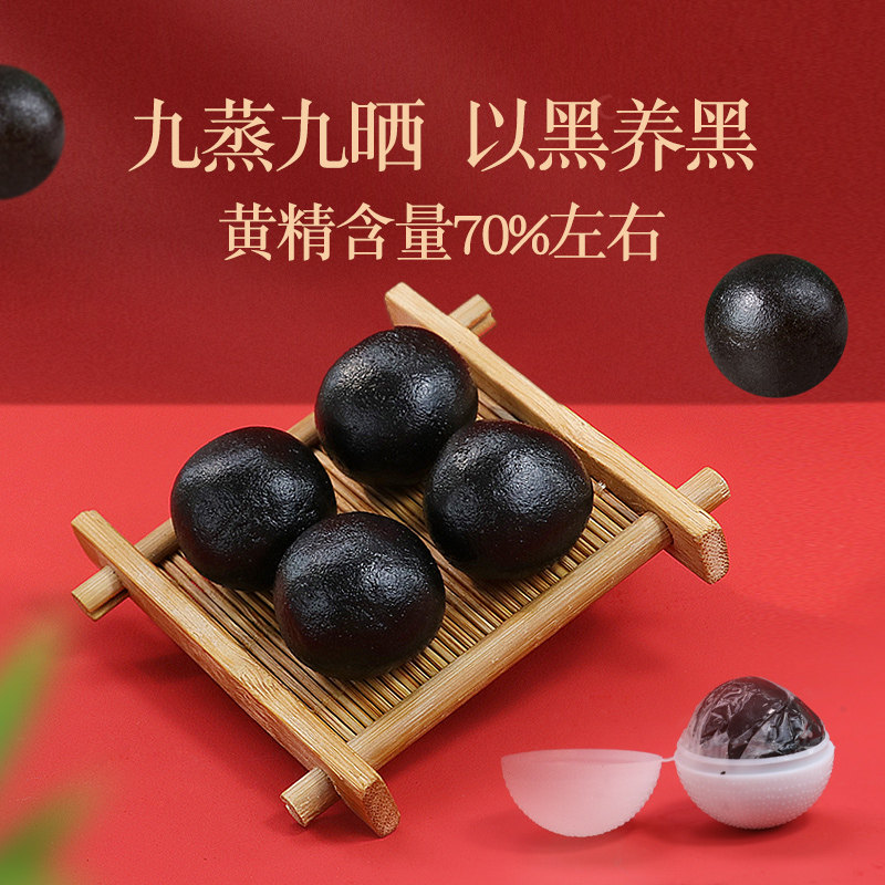 黄精黑芝麻丸70%黄精含量九蒸九晒手工道家养生辟谷丸制作250g,淘宝优惠券,粉丝福利购,淘宝优惠卷