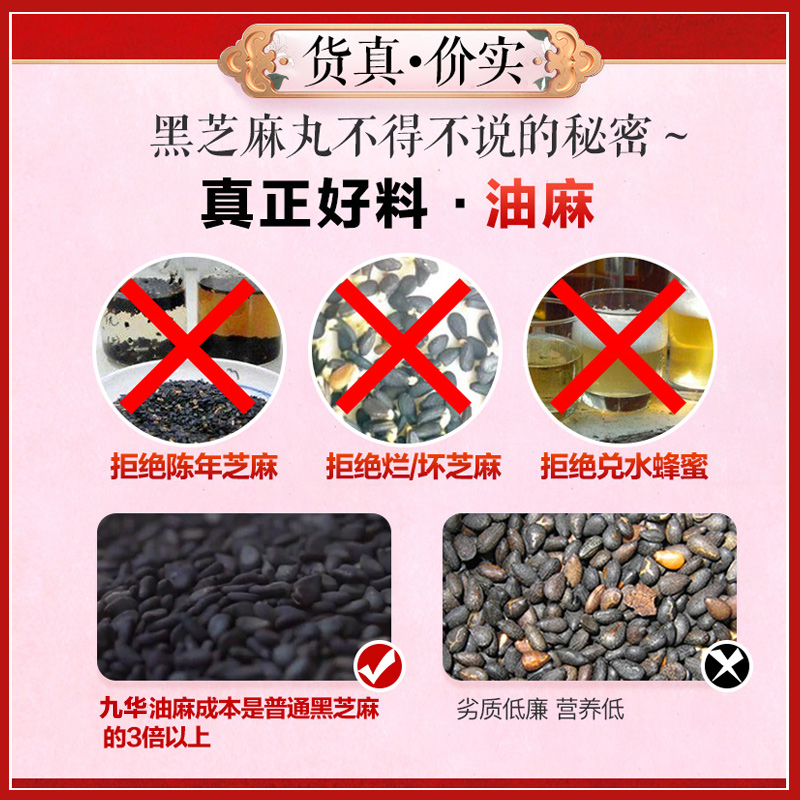 九蒸九晒黑芝麻丸芝麻球养生丸手工辟谷丸子九制孕妇适用25丸250g - 图2