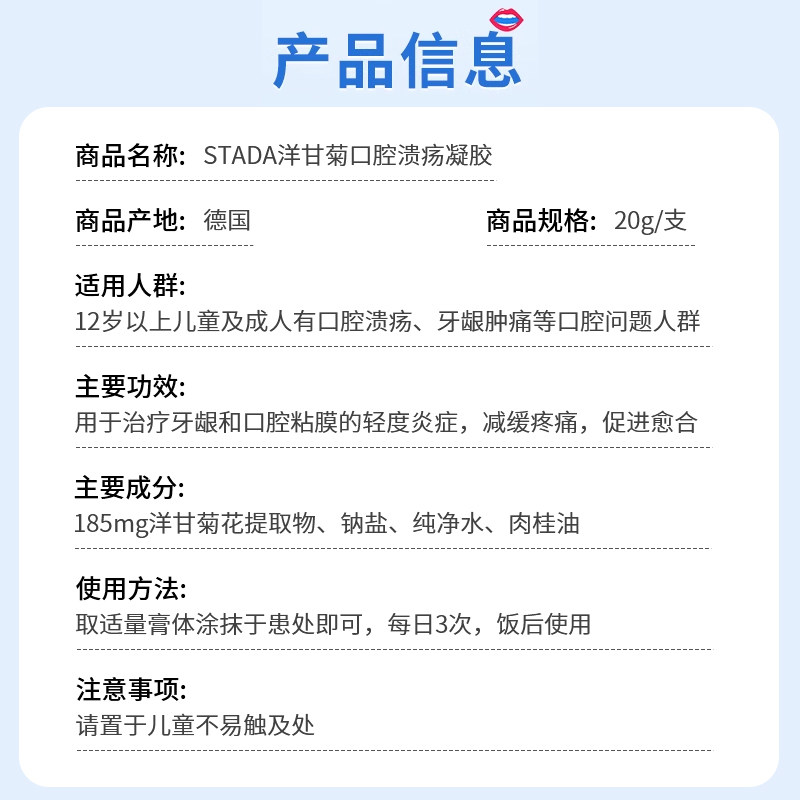 德国Stada洋甘菊利多卡因口腔溃疡凝胶上火牙龈肿痛专用药修复膏,淘宝优惠券,粉丝福利购,淘宝优惠卷