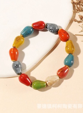 景德镇陶瓷饰品花釉彩色水滴手链学生女串珠直播摆摊货源新款